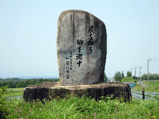 須川パイロット記念碑 須川パイロット記念碑